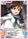 SW-102 R 戦うことと守ること「宮藤芳佳」