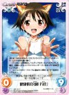 SW-104 C 健康的「宮藤芳佳」