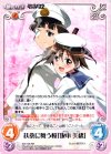 SW-105 RR 扶桑に舞う桜「坂本美緒」
