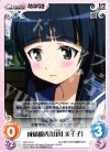 SW-154 U 成績優秀「山川美千子」