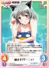 SW-165 R 励ます「サーニャ」