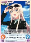 SW-170 U アフリカの星「マルセイユ」