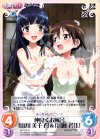  SW-179 R 仲良くお風呂「山川美千子」＆「宮藤芳佳」 