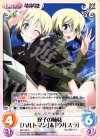 SW-180 C 双子の姉妹「ハルトマン」＆「ウルスラ」