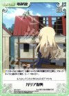 SW-198 C ガリア復興