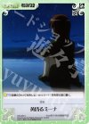 SW-200 C 黄昏るミーナ