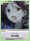 SW-203 C 雨中の懇願