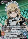 SW-134 SR “メイド服”の「ペリーヌ」