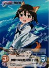  SW-159 SR 無限の可能性「宮藤芳佳」 
