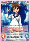  SW-221 RR 秘められた力「宮藤芳佳」 