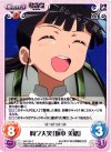  SW-225 C 呵々大笑「坂本美緒」 