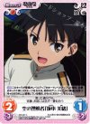  SW-227 C 空の理解者「坂本美緒」 