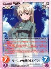  SW-241 RR サーニャを想う「エイラ」 