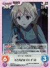  SW-244 U 不吉な占い「エイラ」 