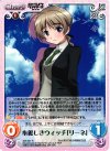  SW-251 R 心優しきウィッチ「リーネ」 