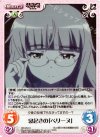  SW-254 U 寝起きの「ペリーヌ」 