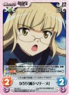  SW-256 C 状況分析「ペリーヌ」 