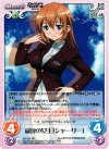  SW-261 RR 最速の女王「シャーリー」 