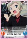  SW-271 C 負けず嫌い「マルチナ」 