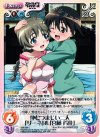  SW-289 C 仲むつまじい二人「リーネ」＆「宮藤芳佳」 