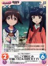  SW-292 C はとこで幼なじみ「宮藤芳佳」＆「山川美千子」 
