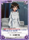  SW-318 U リーネの贈り物 