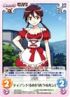  SW-PR003 PR ディアンドルの「バルクホルン」 