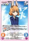  SW-PR006 PR ペリーヌを慕う、泣き虫ウィッチ「アメリー」 