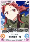 SW-327 U 孤軍奮闘「ミーナ」