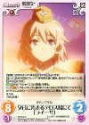 SW-344 C 夕日に染まるデロス島にて「ライーサ」