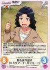 SW-347 C 娘を送り出す「エミリアーナ・ルッキーニ」