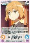 SW-356 C ローズの看病をする「アメリー」