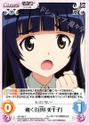 SW-360 C 驚く「山川 美千子」