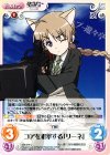 SW-376 C コアを狙撃する「リーネ」