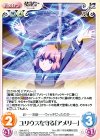 SW-377 C ユリウスを守る「アメリー」
