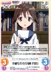 SW-378 R 手紙を見る「宮藤 芳佳」