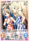 SW-385 U ドレス姿の「リーネ」＆「ペリーヌ」