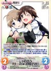 SW-388 U じゃれ合う「リーネ」＆「宮藤 芳佳」