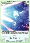 SW-394 U 耐えるペリーヌ