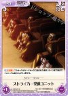 SW-419 C ストライカー発進ユニット
