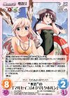  SW-PR007 PR “水着”の「マルセイユ」＆「バルクホルン」 