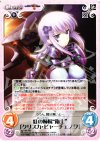  ag-190 RR 紅の姉妹“衛士”「クリスカ・ビャーチェノワ」 
