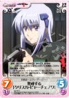  ag-191 U 警戒する「クリスカ・ビャーチェノワ」 
