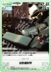  ag-261 C 遠距離射撃 