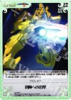  ag-269 R 初陣への出撃 