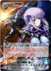 ag-190 SP 紅の姉妹“衛士”「クリスカ・ビャーチェノワ」(サイン入り)