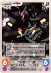  ag-PR003 PR “不知火”・弐型 デモンストレーターカラー 