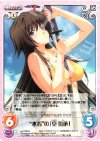  ag-PR005 PR “水着”の「篁 唯衣」 