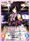 AT-T02 T 強く!気高く!美しく!「徳河 詠美」 