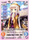 水都家の嫡子「水都 光姫」
